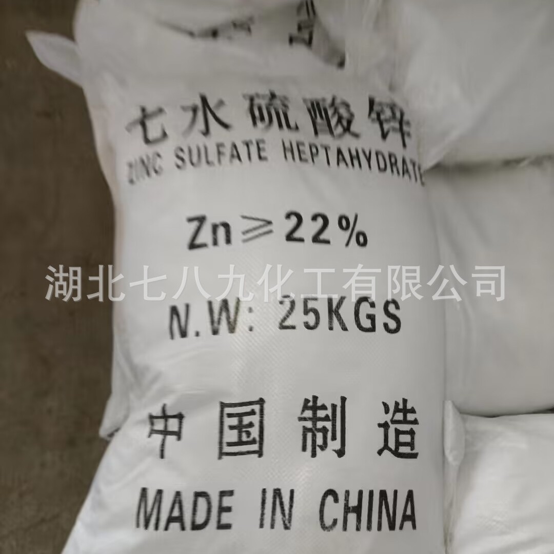 Supply of industrial grade zinc sulfate