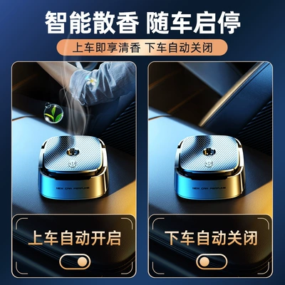 Smart car aromatherapy car Car Perfume Aromatherapy