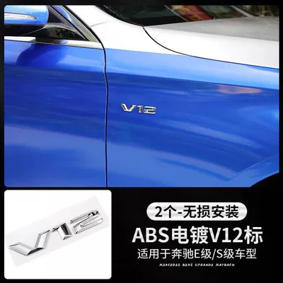 Car logo S480 S450 side emblem, front and - standard-v122