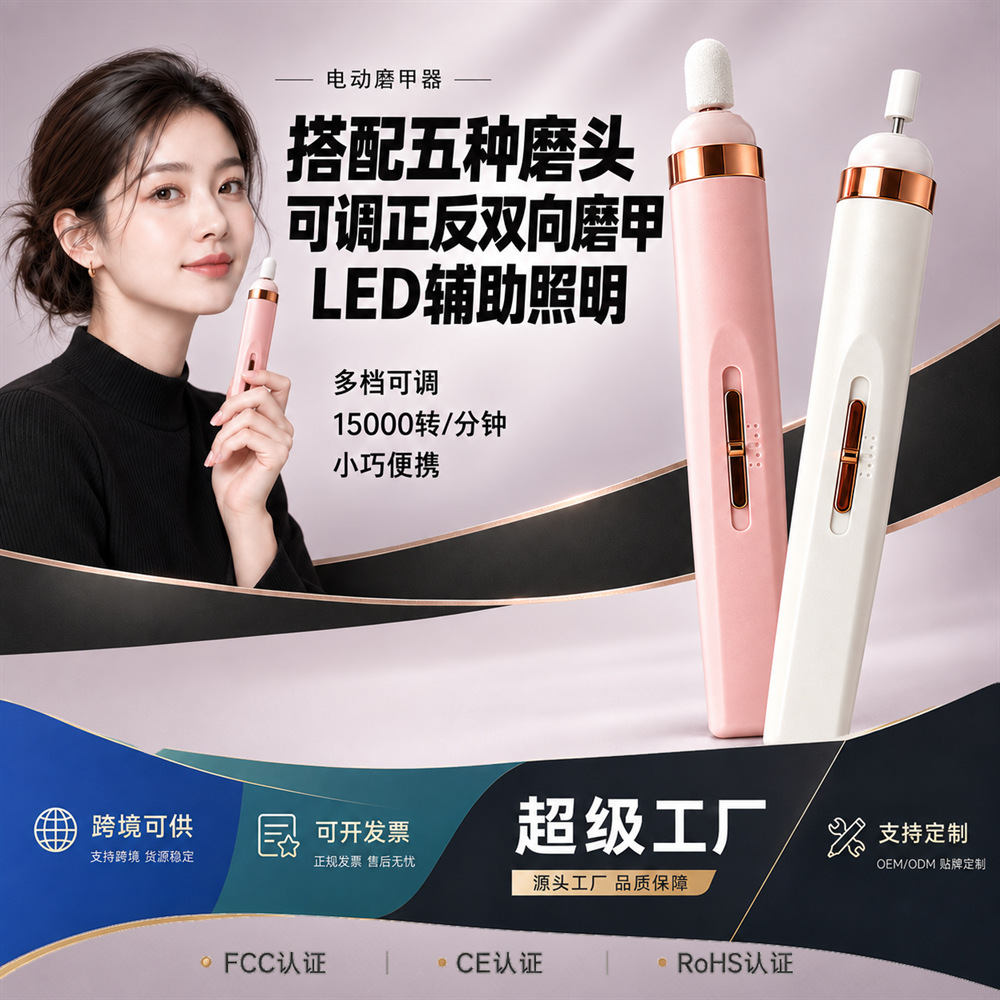 迷你电动磨甲器家用小型全自动美甲卸甲器便携式手持美甲打磨笔