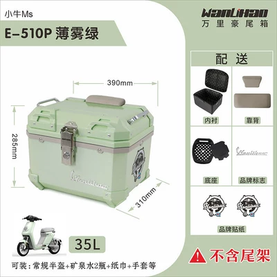 Motorcycle trunk – large-capacity trunk - xiaoniu-ms-misty-green-510p-double-gray-backrest
