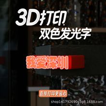 ·���w��3D��ӡ�pɫ�T�^LOGO�l���֏V���ƏV���ְl��V������