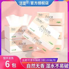 Jierou ティッシュ パウダー フェイス ティッシュ 100 パック 大型サイズ 家庭用 手頃な価格 フルボックス ナチュラル 無香料 ナプキン トイレット ペーパー