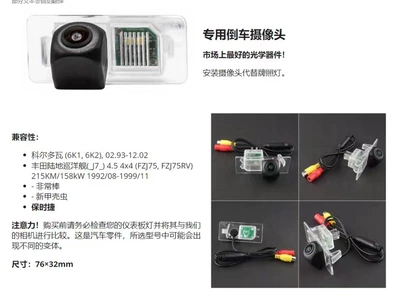 car camera reversing camera — Vehicle camera - land-cruiser-quick-pie-sharp-fabia-new-beetle
