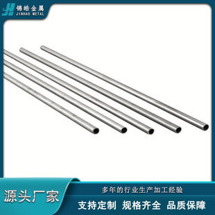Jinhao Metal Manufacturer Supplies High-Purity Zirconium Tubes and Zirconium Alloy Tubes with Full Specifications and Can Be Customized. Call Us