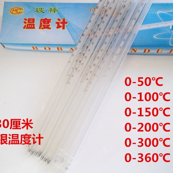 批发玻璃棒式水银温度计 0-50-100-150-200-300℃ 水温计30cm