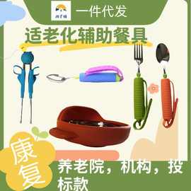 现货适老化防抖餐具老年人防抖勺养老偏瘫残疾中风训练餐具代发