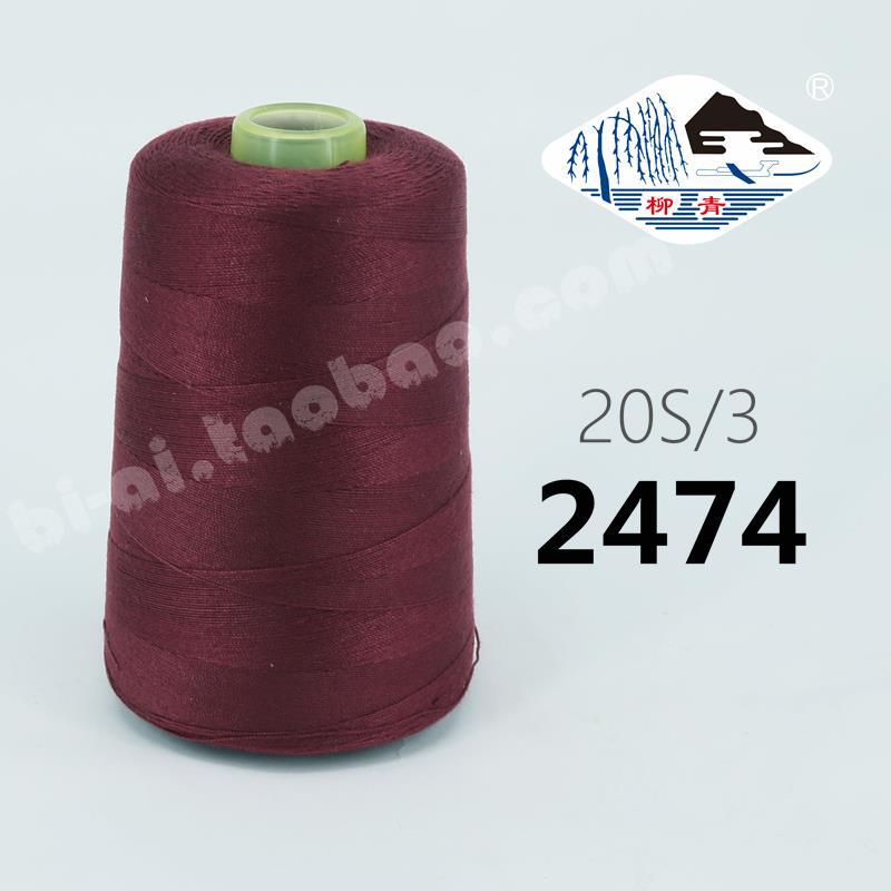 부르고뉴 203-두께 2474