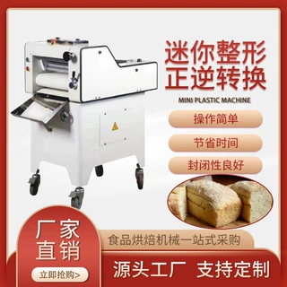 吐司整形机商用大型面包迷你成型机方包压面烘焙设备快速成型机
