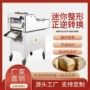 快速迷你烘焙商用整形机