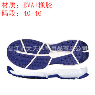 Sports Shoes Md+Tpu Professional Lightweight Cushioning High Elastic Wear-Resistant Nail Bottom Cricket Shoe Outsole