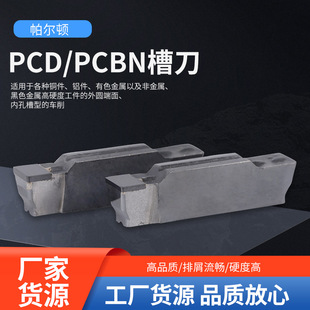 �����Д��в�PCD��Ƭ����ʯ�۵�Ƭ MGMN܇����A����۵�����܇��