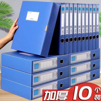 5個裝A4塑料檔案盒加厚文件盒折疊收納盒憑證盒資料盒文件夾辦公