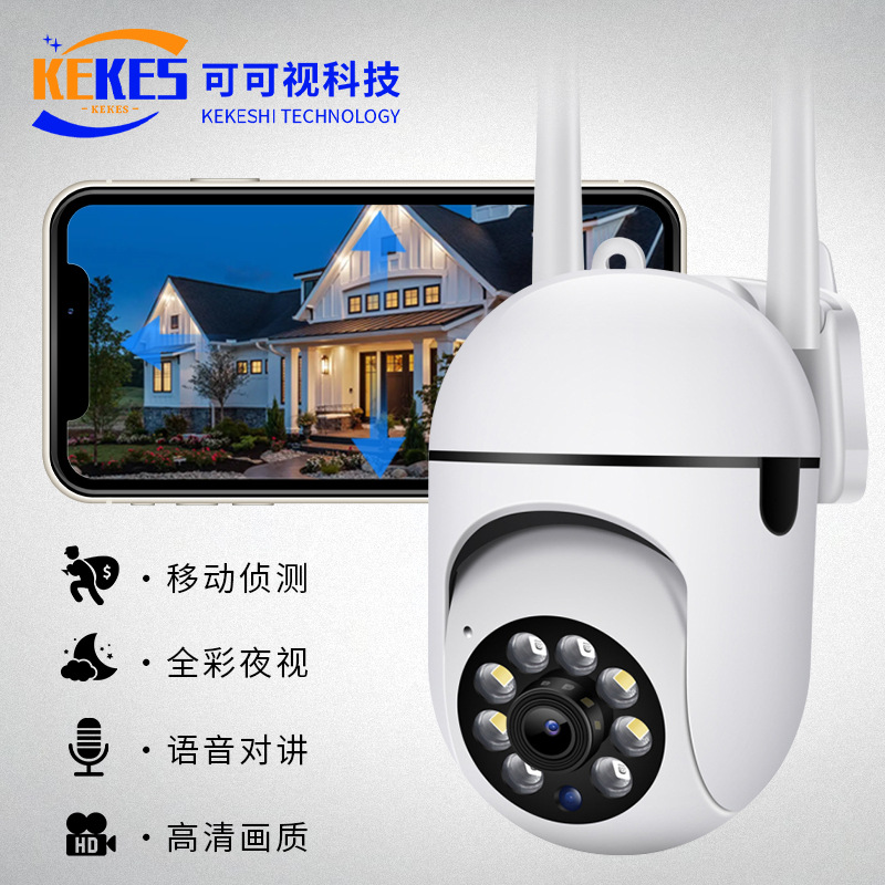 A7 Minion Hd Home Camera 1080 Mobile Phone Remote Wireless Wifi Monitoring Dual Light Night Vision Camera