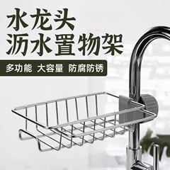 水龙头置物架厨房不锈钢水槽收纳架家用海绵抹布洗碗布沥水架挂篮