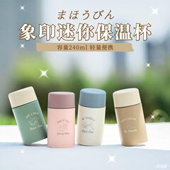 日本正規品 象印 保温水筒 ポータブル 小容量 240ml コンパクト 子供用 SM-ZP24 水筒