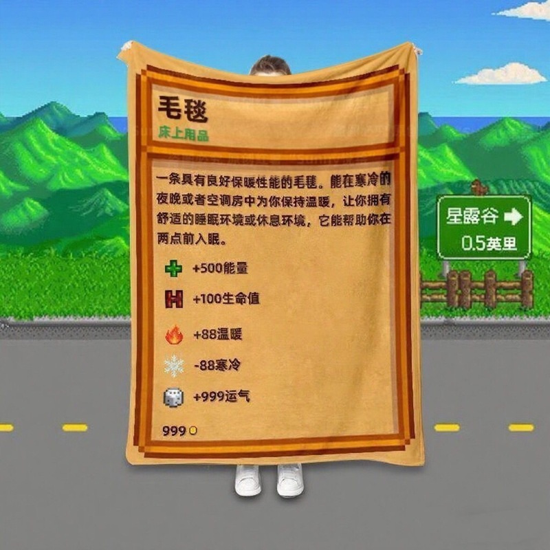 老乡的毛毯星露谷物语创意周边毯子夏天空调房柔软盖毯沙发披肩毯|undefined