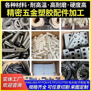 White pom rod pp board beige pa66 plastic nylon pa6 plastic round rod accessories to figure machining