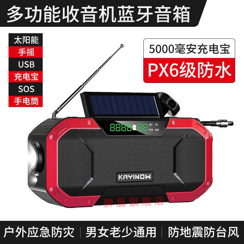 Radio de emergencia al aire libre de emergencia de prevención de desastres manual linterna multifuncional de Amazon carga solar eléctrica