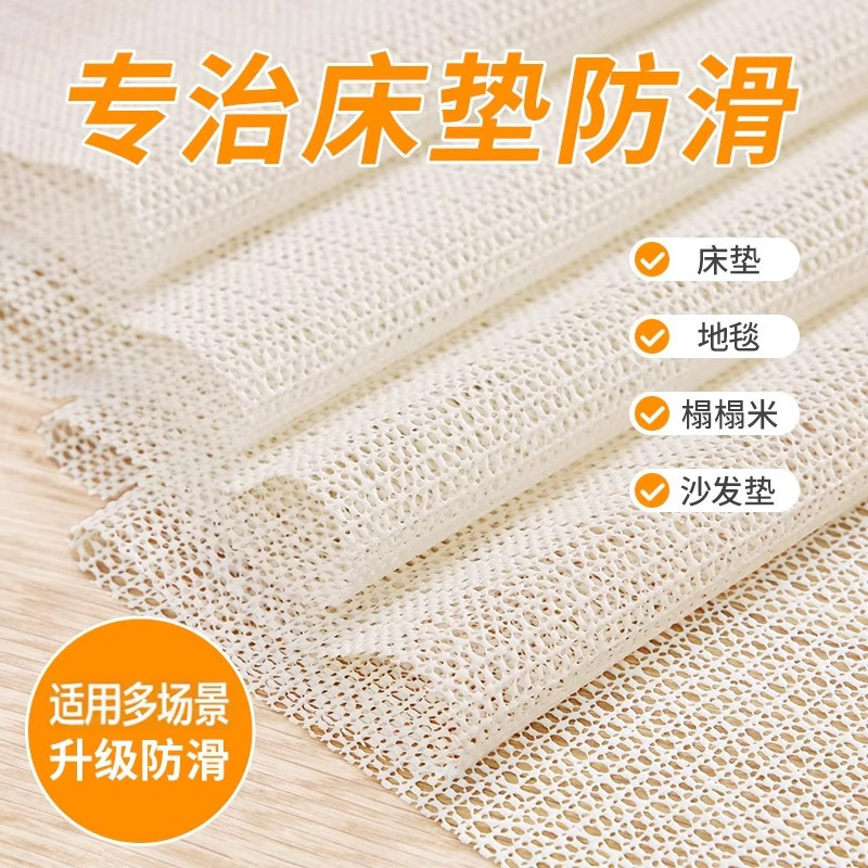 Non-slip Mat Mattress Bed Sheet Sofa Table Chair Bench Non-slip Mat...