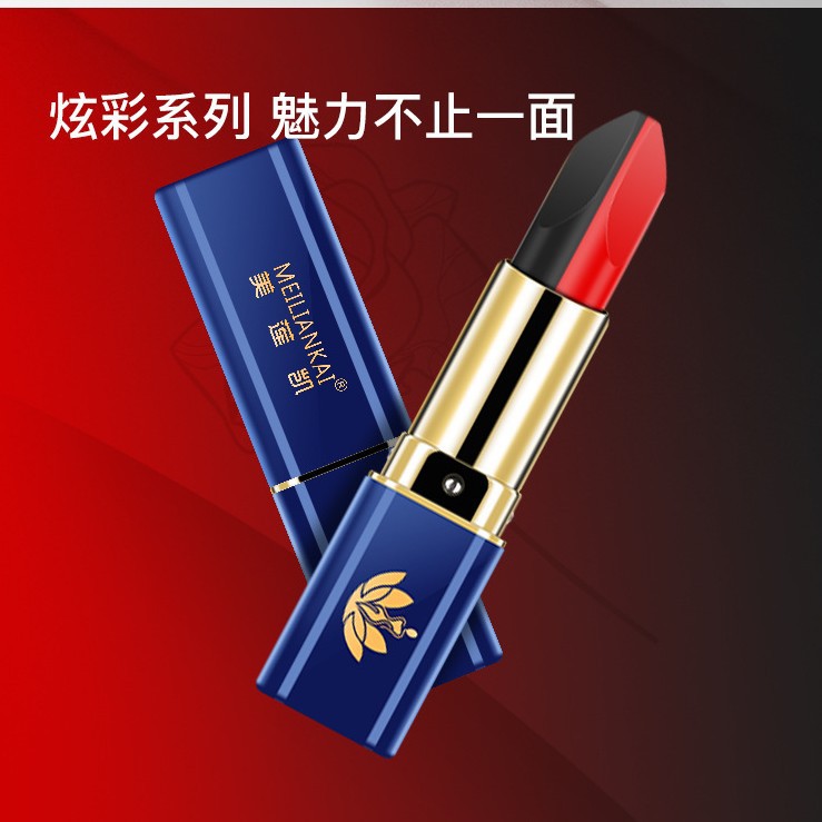 美莲凯黑美人双拼口红防水不沾杯口红双色丝绒雾面口红贴牌代加工