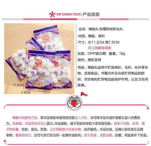 樟脑丸衣柜防异味防虫丸芳香去味驱虫防潮防蛀衣柜家用清香卫生球