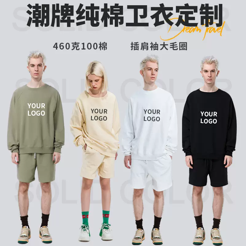 跨境美式街头青少年大码男装长袖定制毛圈纯棉圆领卫衣潮牌高级感