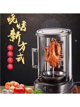 商用自動旋轉烤串機家用烤鴨爐家庭式小型無煙土耳其烤肉機電烤爐