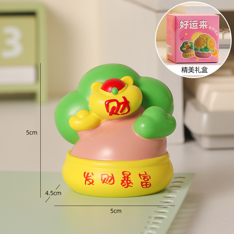 禁止蕉绿放青松工位治愈情绪小摆件办公室装饰创意解压生日礼物女|undefined
