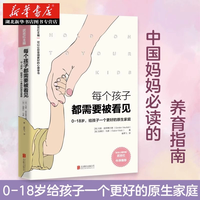 【Genuine Books Every child needs to be seen to give the child a better native family