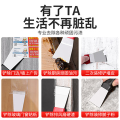 Stainless steel grease scraper, kitchen cleaning blade, refrigerator defrost scraper, kitchen decontamination scraper, glue removal blade scraper