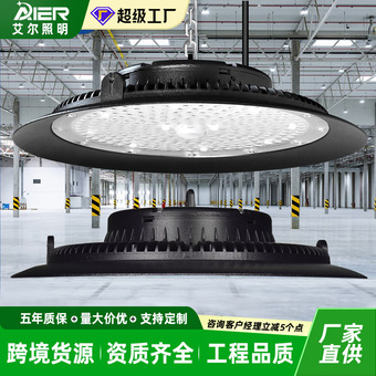 省内包邮飞碟ufo工矿灯100w150w200w工业高棚吊灯商业吸顶高舱灯
