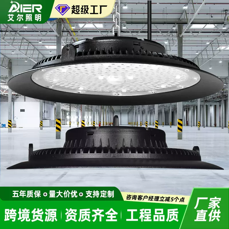省内包邮飞碟ufo工矿灯100w150w200w工业高棚吊灯商业吸顶高舱灯