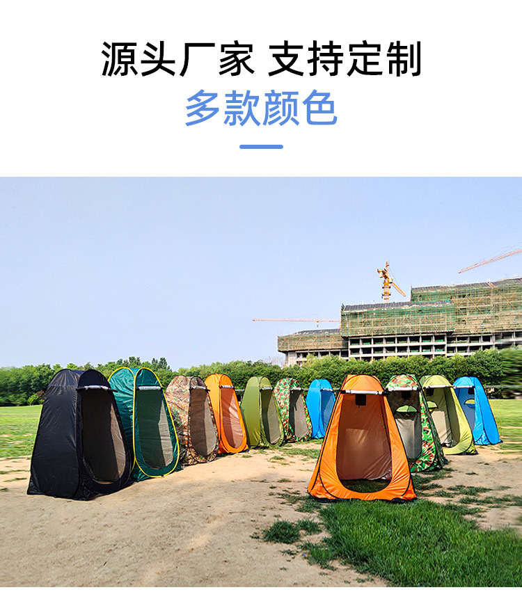 Factory direct, in-stock, quick-open outdoor tent for privacy, sun protection, and privacy protection, suitable for camping, bathing, toilet, and mobile changing room