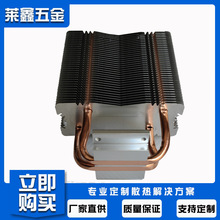 厂家供应 摄影灯 影视灯 直播灯散热器 散热铝鳍片路灯模组散热器