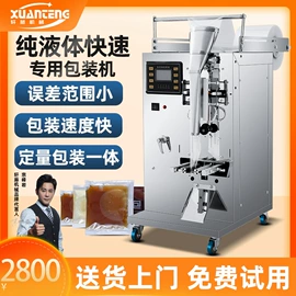 多功能包装机;灌装机械;热收缩包装机