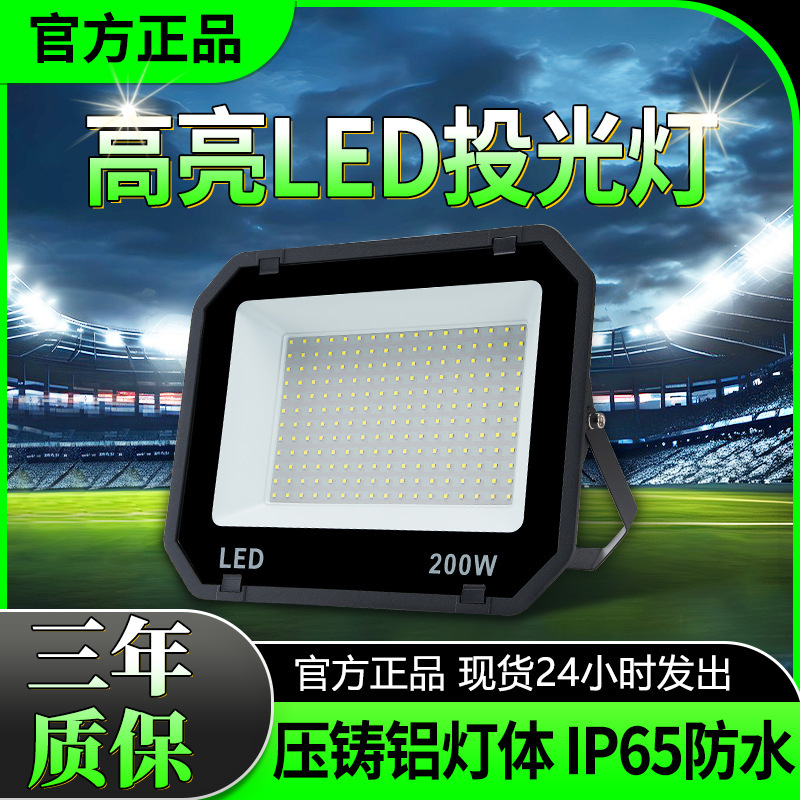 屋外投光器照明ランプサーチライト屋外スポットライト工場投影投光器強力な光超高輝度防水投光器|undefined