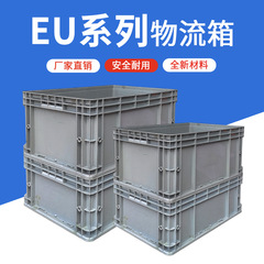 欧州標準EU物流箱プラスチック回転箱長方形カバー可能フラットカバー自動車部品プラスチック箱物流箱