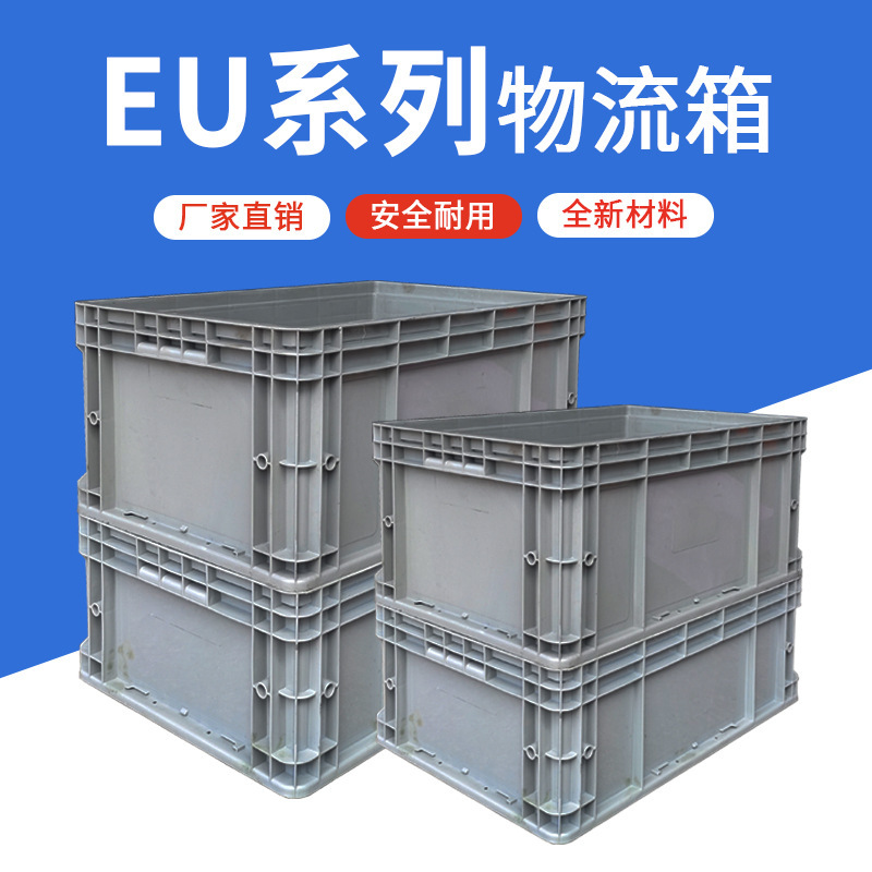 European Standard Eu Logistics Box Plastic Turnover Box Rectangular Flip-Top Flat Lid Auto Parts Medium Box Logistics Box