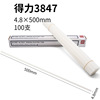 3847 deli 4.8mmx500mm [100 pieces]
