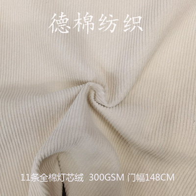 11 strip 11 Cotton Export corduroy Fabric Cotton-padded shoes slipper leisure time clothing Children's clothing Fabric goods in stock