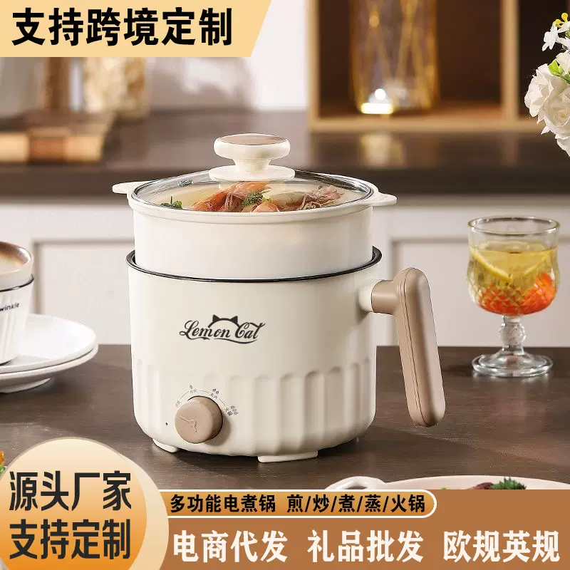 多功能电煮锅家用宿舍小电锅炒菜不粘锅小型煮锅迷你电热火锅跨境