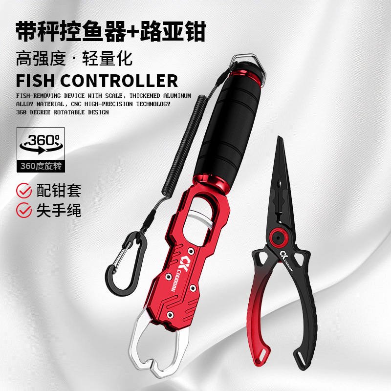 New product Luya fish controller with scale aluminum alloy fishing pliers multi-function control large object clamping weight 35.00kg fish clamping pliers