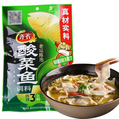 重慶特産 酸湯 底料 老壇酸菜魚調料40袋 重慶酸菜魚調料系列