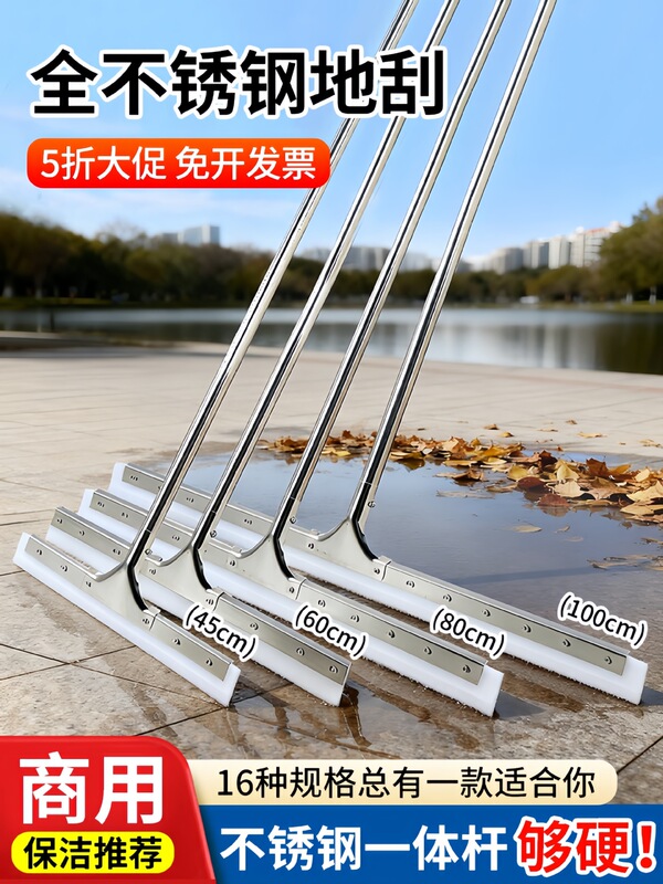 Large Silicone Floor Scraper, Floor Wiper, Floor Scraper, Broom, Commercial Hotel Kitchen Scraper, Scraper Large Silicone Floor Scraper, Floor Wiper, Floor Scraper, Broom, Commercial Hotel Kitchen Scraper, Scraper