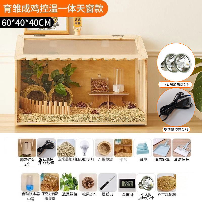 ルチン鶏飼育箱、ルチン鶏の巣、ひよこケージ、飼育用断熱箱、ひよこ家庭用ペット造園専用|undefined
