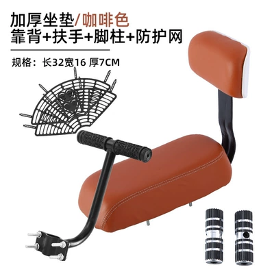 Electric car cushion – cycling equipment and accessories - v3-ultra-soft-brown-seat-cushion-with-backrest-armrests-aluminum-footrests-and-protective-net