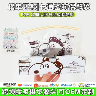 防潮防串味保鲜密封食品级家用自封蔬菜水果冰箱冷藏专用分装袋