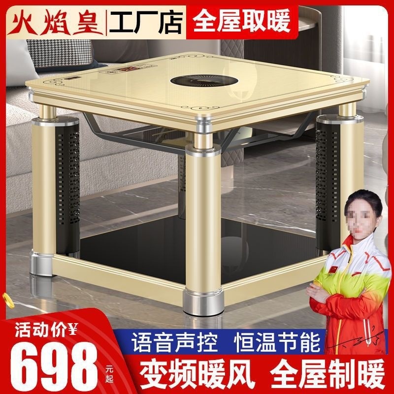 火焰皇取暖桌电暖桌家用正方形多功能四面烤火桌子电暖炉电垒德株
