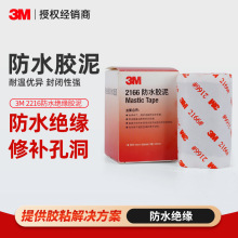 3m2166�^����ˮ�z�� 늹�늚�ܵ��ܷ�����z����ˮ����3M�z��